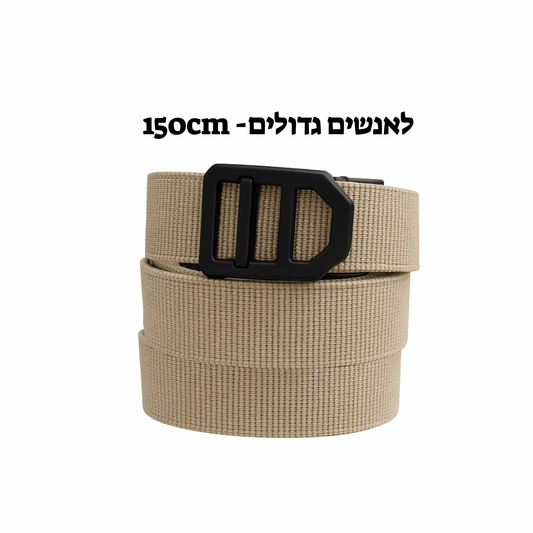 חגורה נשק ראצ'ט - קשיחות בנונית - המלצת    חום בהיר - אורך 150-